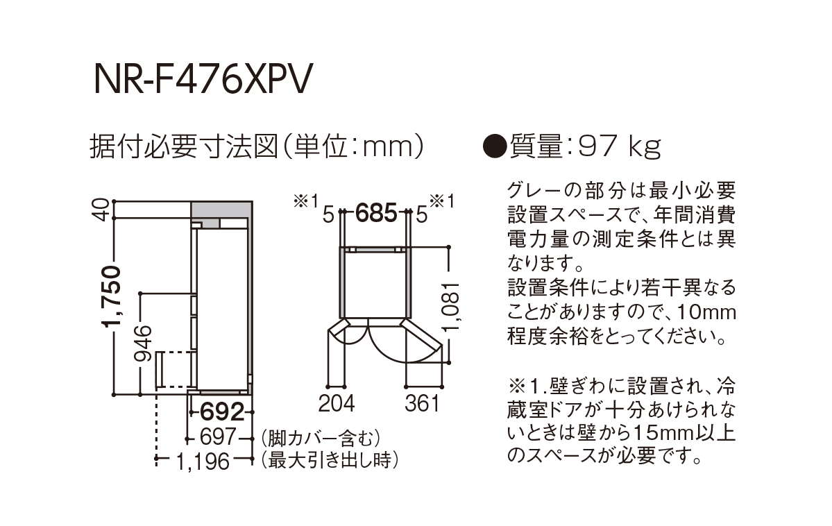 NR-F476XPV 仕様・詳細情報 - パナソニックパーシャル搭載冷蔵庫 
