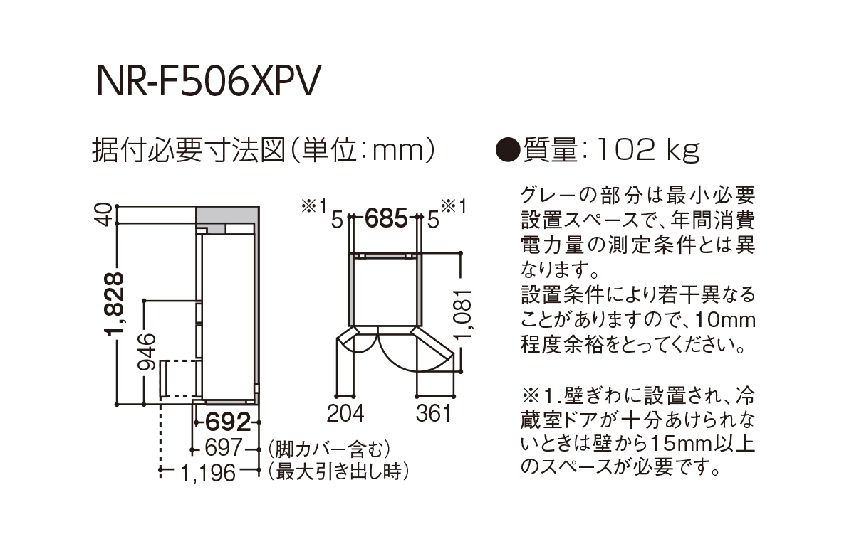 詳細情報 パナソニックパーシャル搭載冷蔵庫 NR-F506XPV | 冷蔵庫 