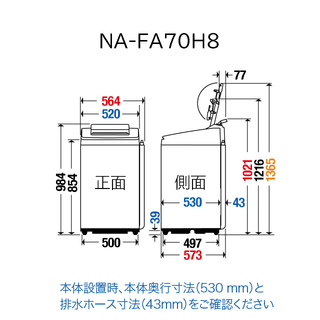 NA-FA70H8 仕様・詳細情報 - 全自動洗濯機 | 洗濯機・衣類乾燥機 