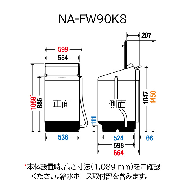 詳細情報 洗濯乾燥機 NA-FW90K8 | 洗濯機・衣類乾燥機 | Panasonic