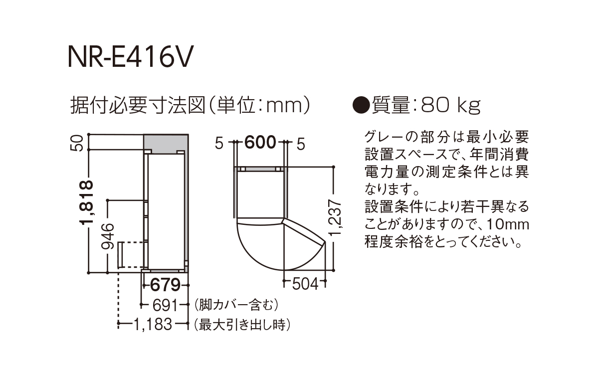 NR-E416V 仕様・詳細情報 - 大容量冷蔵庫 | 冷蔵庫 | Panasonic