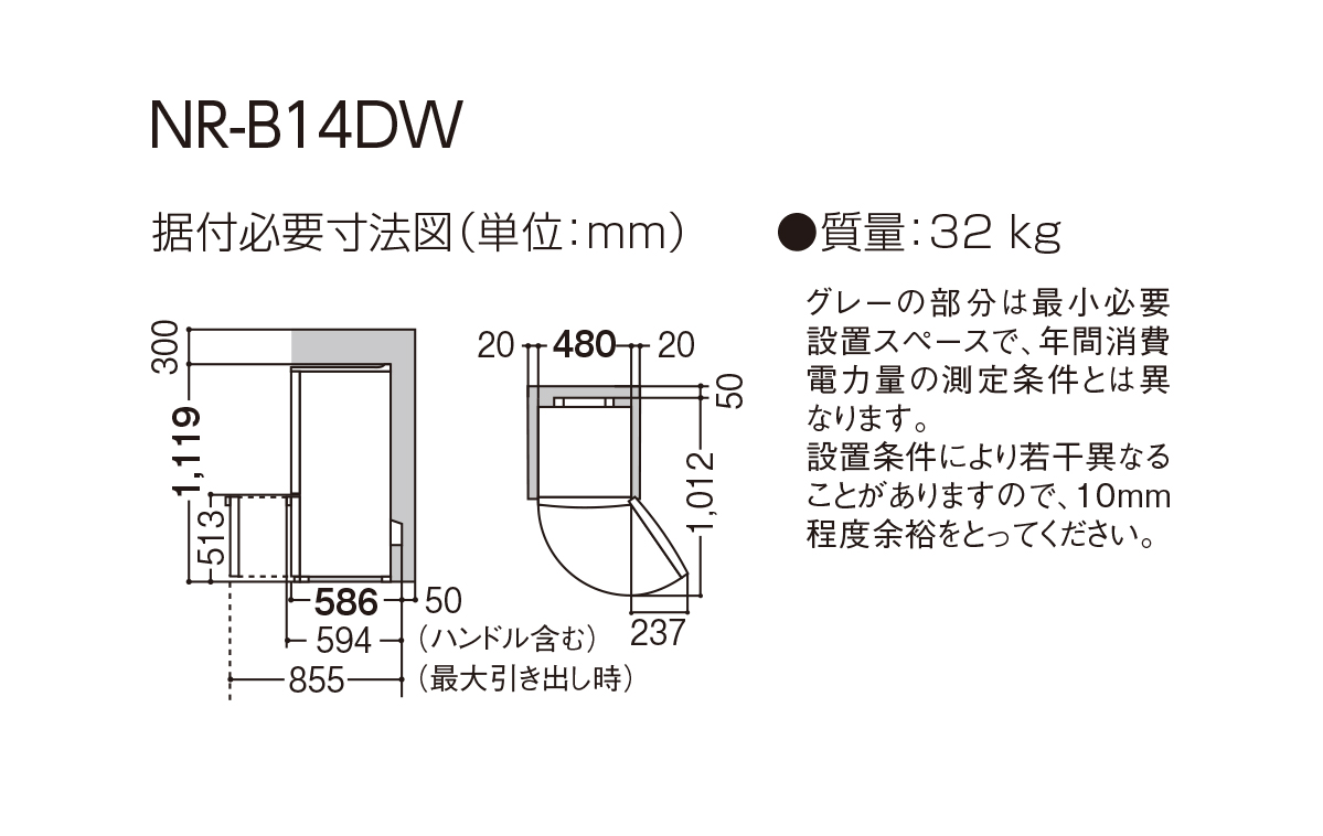 プロフ必読！様 Panasonic 冷蔵庫 NR-B14DW-T 2021年製（詳細情報 