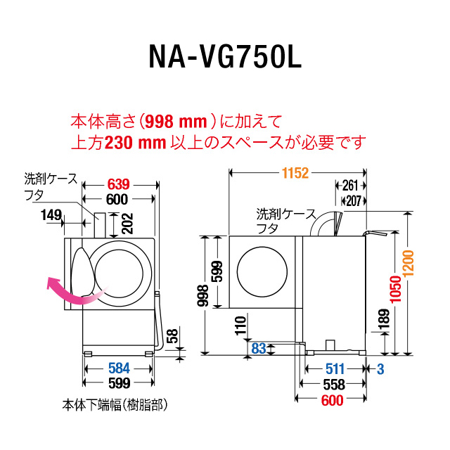 NA-VG750L 仕様・詳細情報 - ななめドラム洗濯乾燥機 | 洗濯機・衣類 