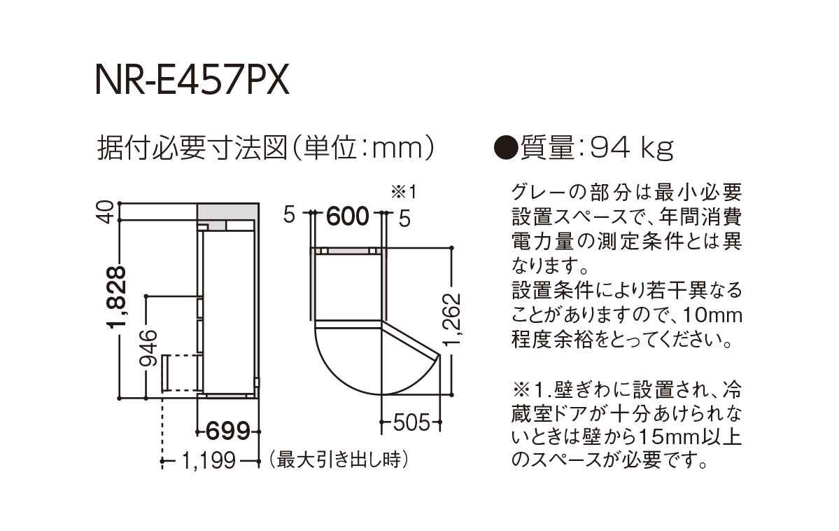 NR-E457PX 仕様・詳細情報 - パナソニック大容量冷蔵庫 | 冷蔵庫 