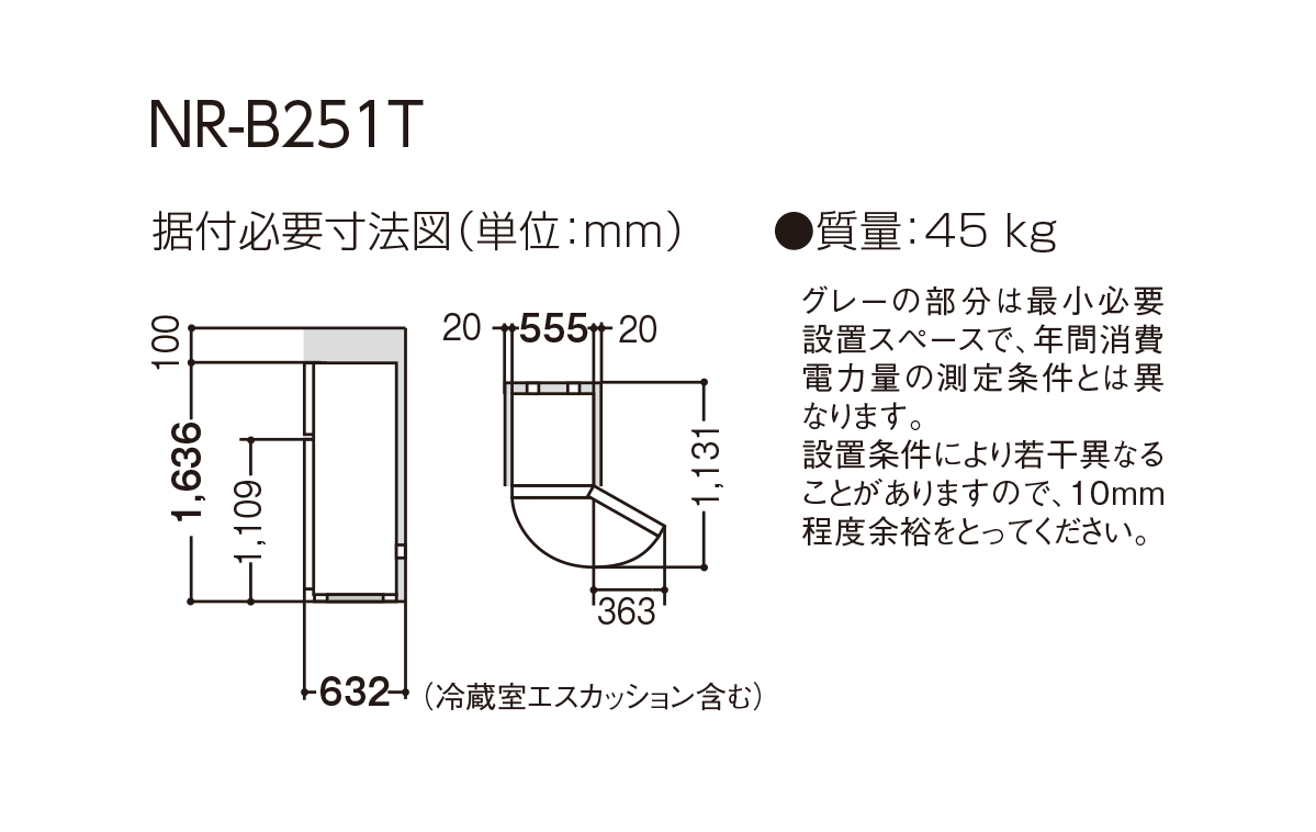 NR-B251T 仕様・詳細情報 - パナソニックスリム冷凍冷蔵庫 | 冷蔵庫 