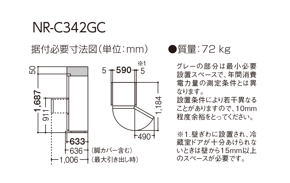 NR-C342GC 仕様・詳細情報 - パナソニックスリム冷凍冷蔵庫 | 冷蔵庫 