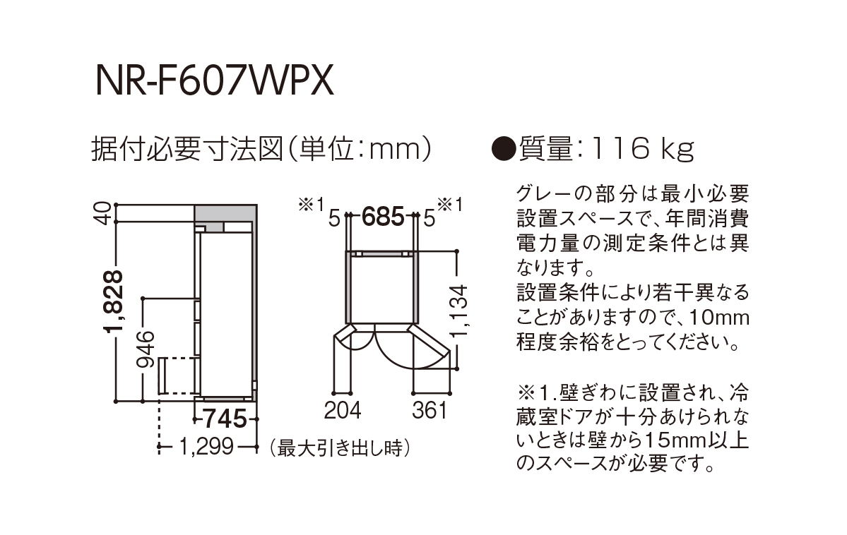 NR-F607WPX 仕様・詳細情報 - パナソニックIoT対応冷蔵庫 | 冷蔵庫 