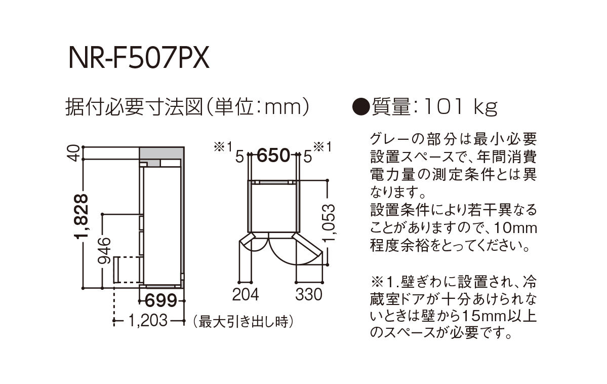 NR-F507PX 仕様・詳細情報 - パナソニック大容量冷蔵庫 | 冷蔵庫 