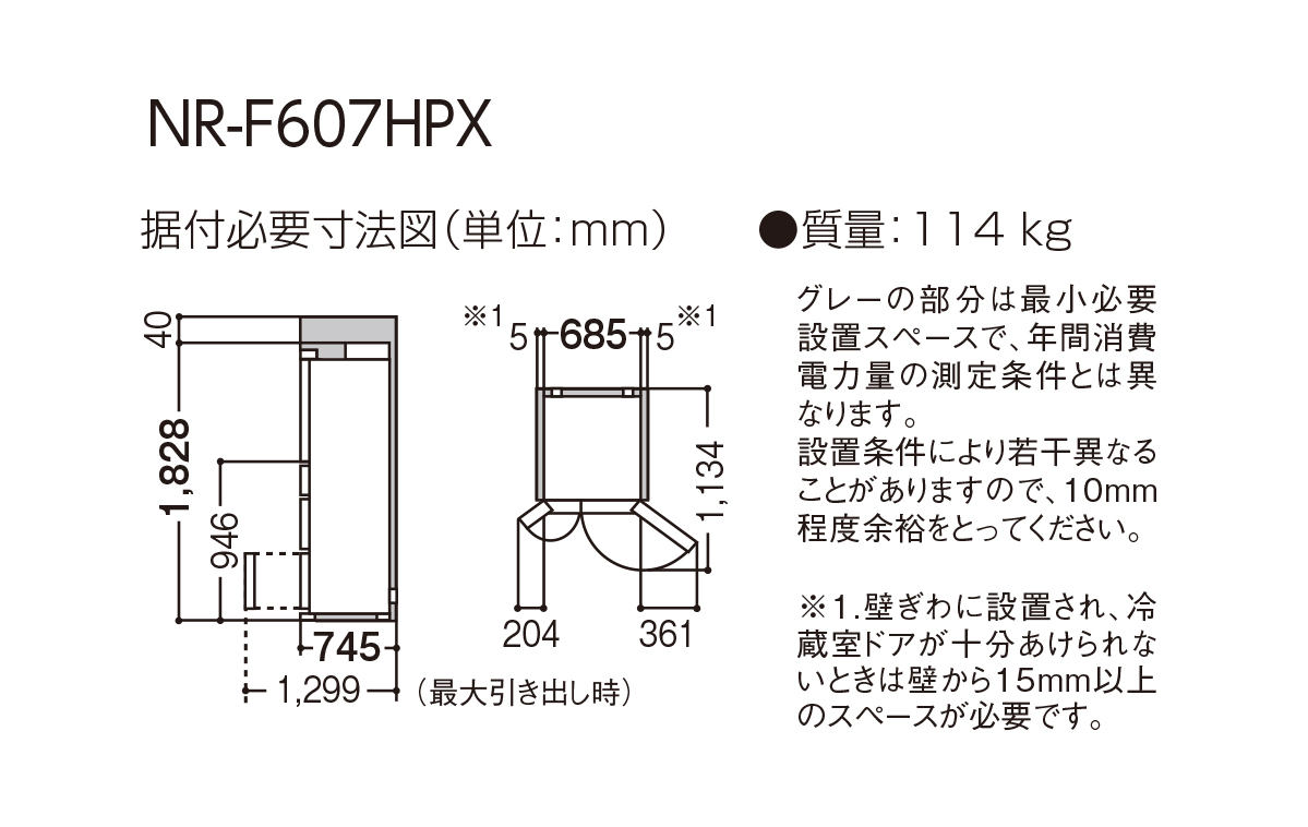 詳細情報 パナソニックIoT対応冷蔵庫 NR-F607HPX | 冷蔵庫 | Panasonic