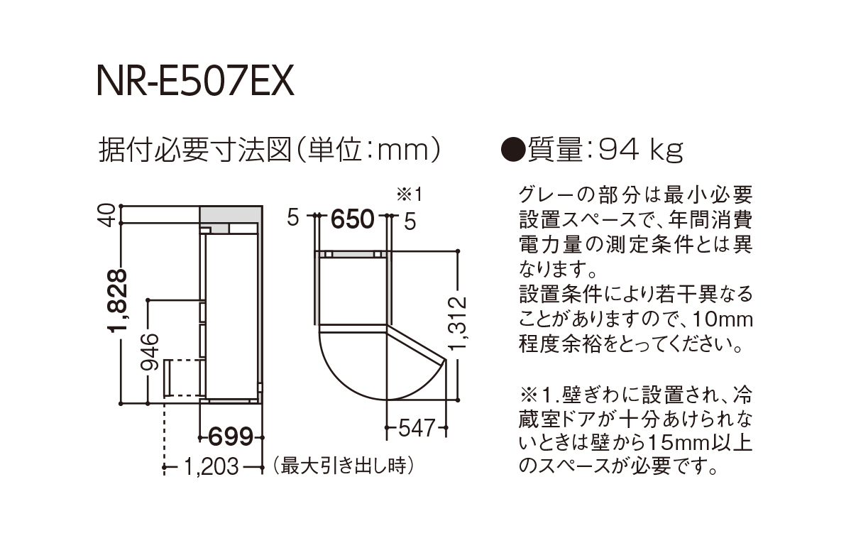 NR-E507EX 仕様・詳細情報 - パナソニック大容量冷蔵庫 | 冷蔵庫 