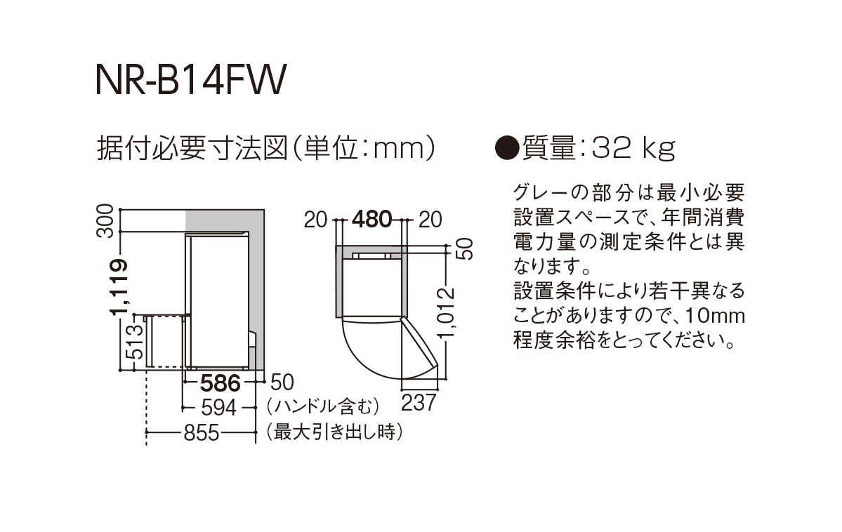 NR-B14FW 仕様・詳細情報 - パーソナル冷蔵庫 | 冷蔵庫 | Panasonic