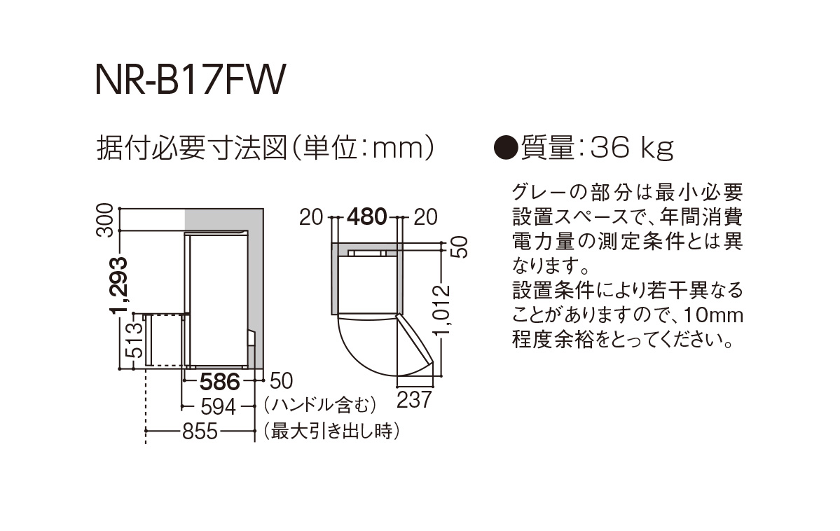 NR-B17FW 仕様・詳細情報 - パーソナル冷蔵庫 | 冷蔵庫 | Panasonic