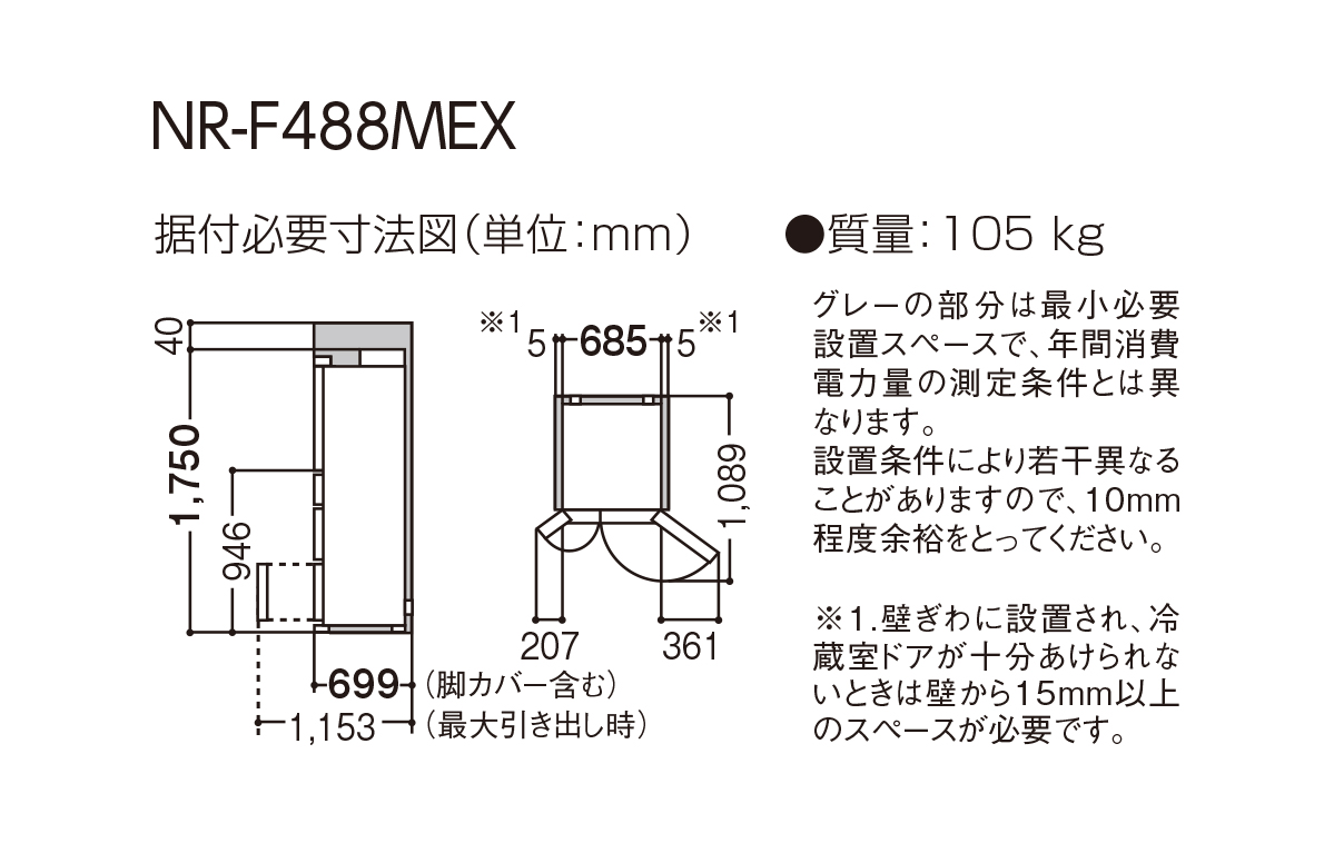 ジ1123-6 Panasonic ノンフロン冷凍冷蔵庫 NR-F488MEX-S形 2022年製