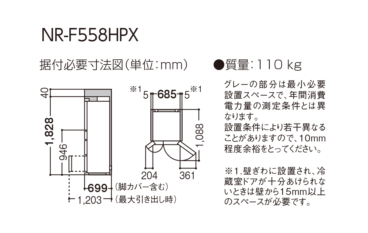 Panasonic 冷蔵庫 NR-F558HPX-W 550L 高年式 G005（詳細情報 「はや  
