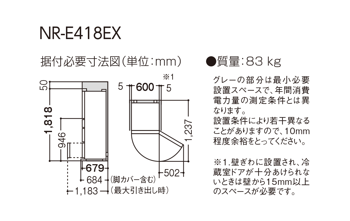 NR-E418EX 仕様・詳細情報 - パーシャル搭載冷蔵庫 | 冷蔵庫 | Panasonic