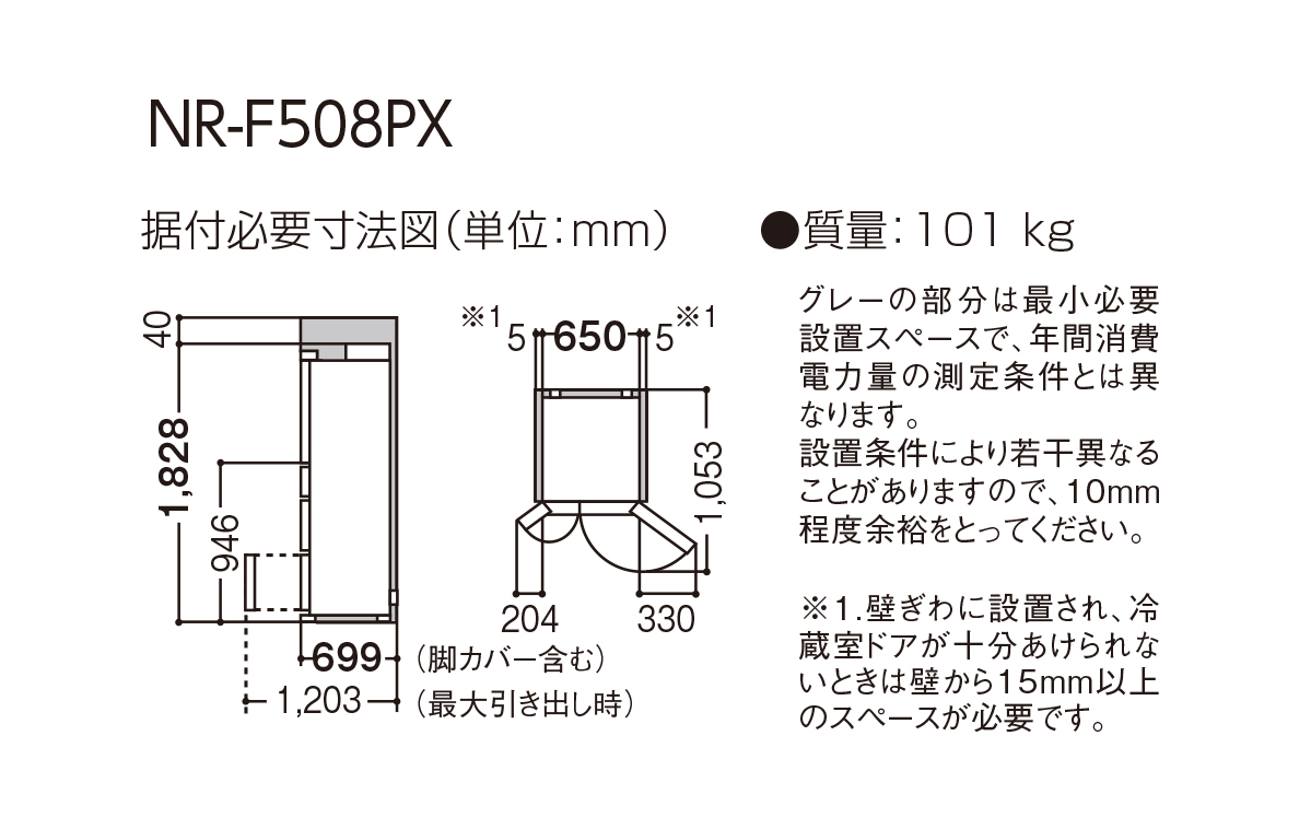 NR-F508PX 仕様・詳細情報 - パーシャル搭載冷蔵庫 | 冷蔵庫 | Panasonic