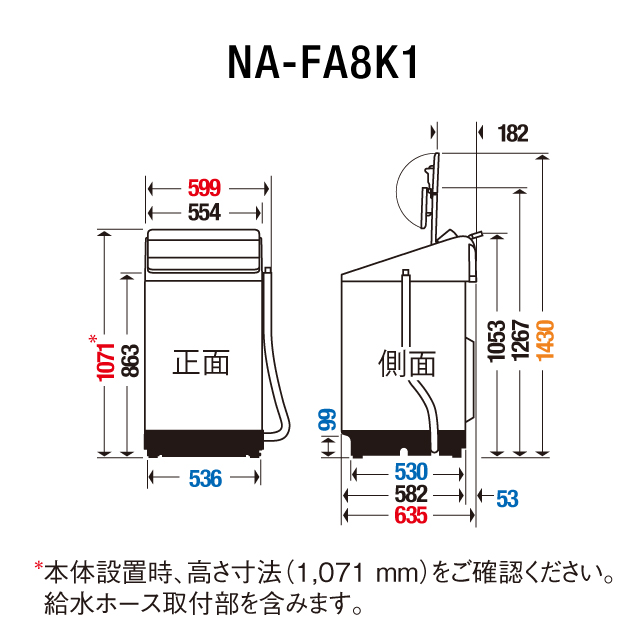 NA-FA8K1 仕様・詳細情報 - 全自動洗濯機 | 洗濯機・衣類乾燥機 