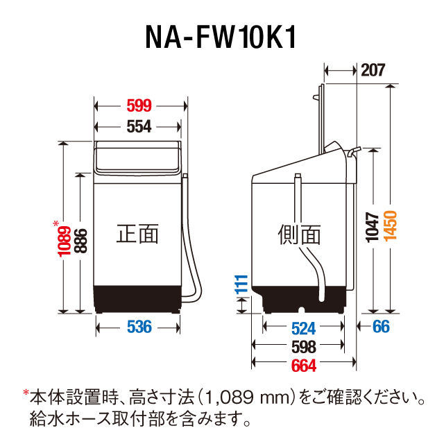 詳細情報 洗濯乾燥機 NA-FW10K1 | 洗濯機・衣類乾燥機 | Panasonic