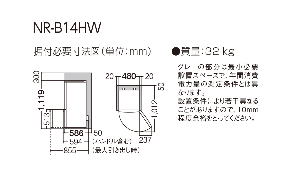 NR-B14HW 仕様・詳細情報 - パーソナル冷蔵庫 | 冷蔵庫 | Panasonic