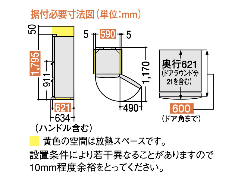 NR-C373M 仕様・詳細情報 - ノンフロン冷凍冷蔵庫 | 冷蔵庫 | Panasonic