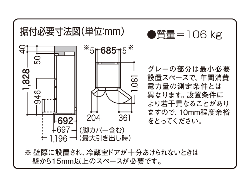 詳細情報 パナソニックトップユニット冷蔵庫 NR-F510XPV | 冷蔵庫 | Panasonic