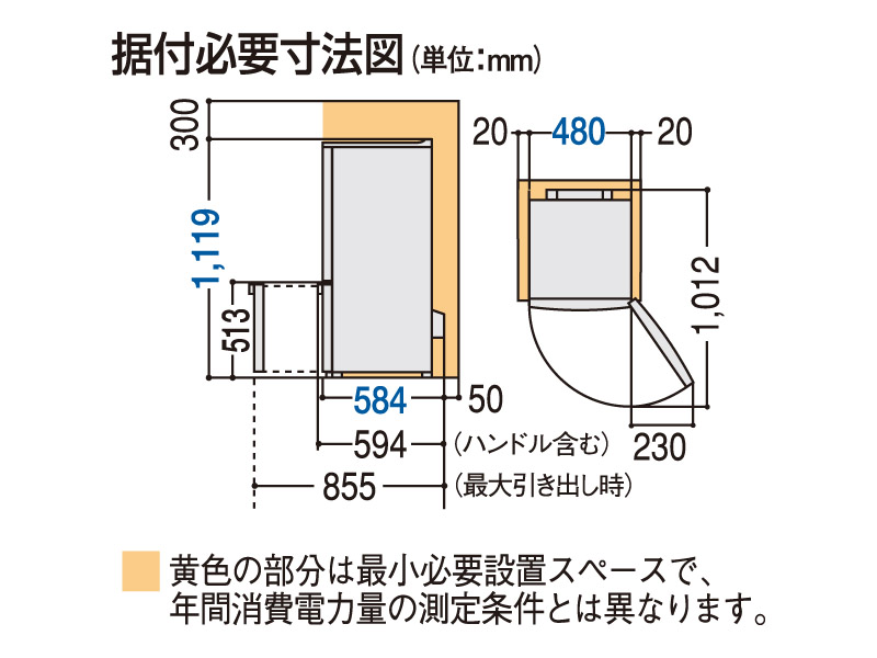 詳細情報 パーソナル冷蔵庫 NR-B143JS | 冷蔵庫 | Panasonic