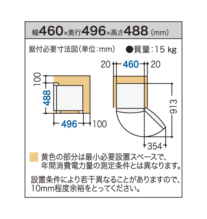 詳細情報 パーソナルノンフロン冷蔵庫(直冷式) NR-A50W | 冷蔵庫 