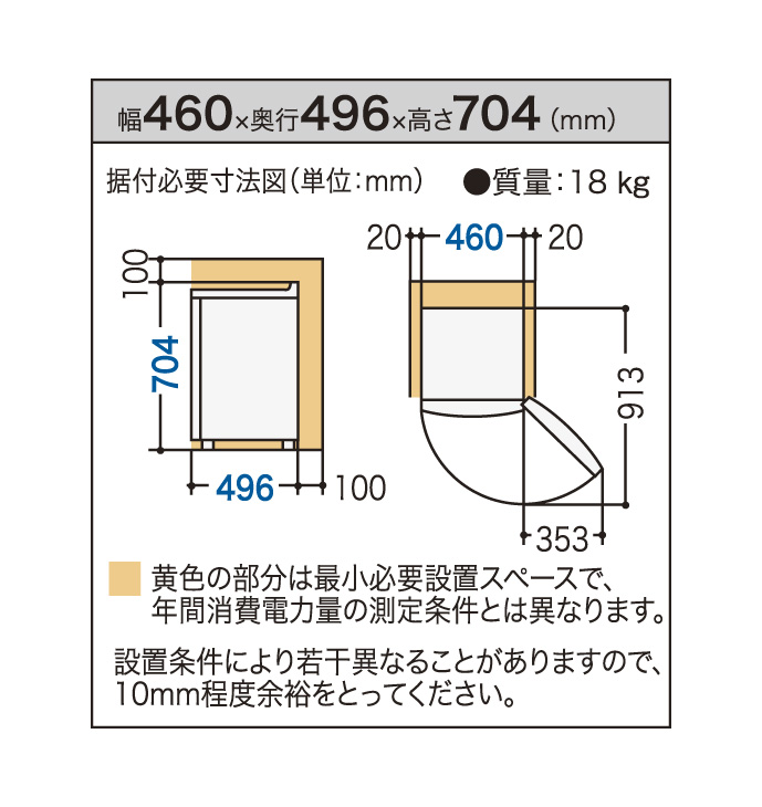NR-A80W 仕様・詳細情報 - パーソナルノンフロン冷蔵庫(直冷式 