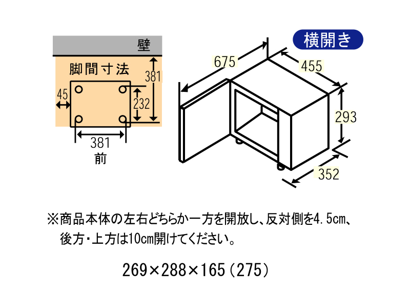 NE-NS60 仕様・詳細情報 - オーブンレンジ | オーブンレンジ・単機能