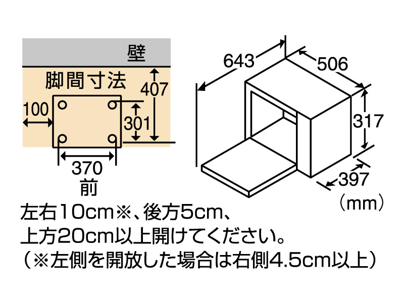 NE-SA6 仕様・詳細情報 - スチームオーブンレンジ | オーブンレンジ
