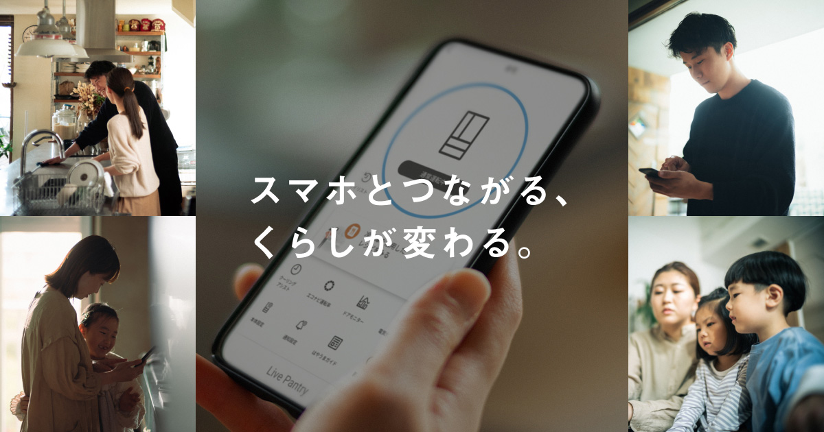 パナソニックの家電延長保証 ～家電を長く、あんしんに。～ | 新くらし 