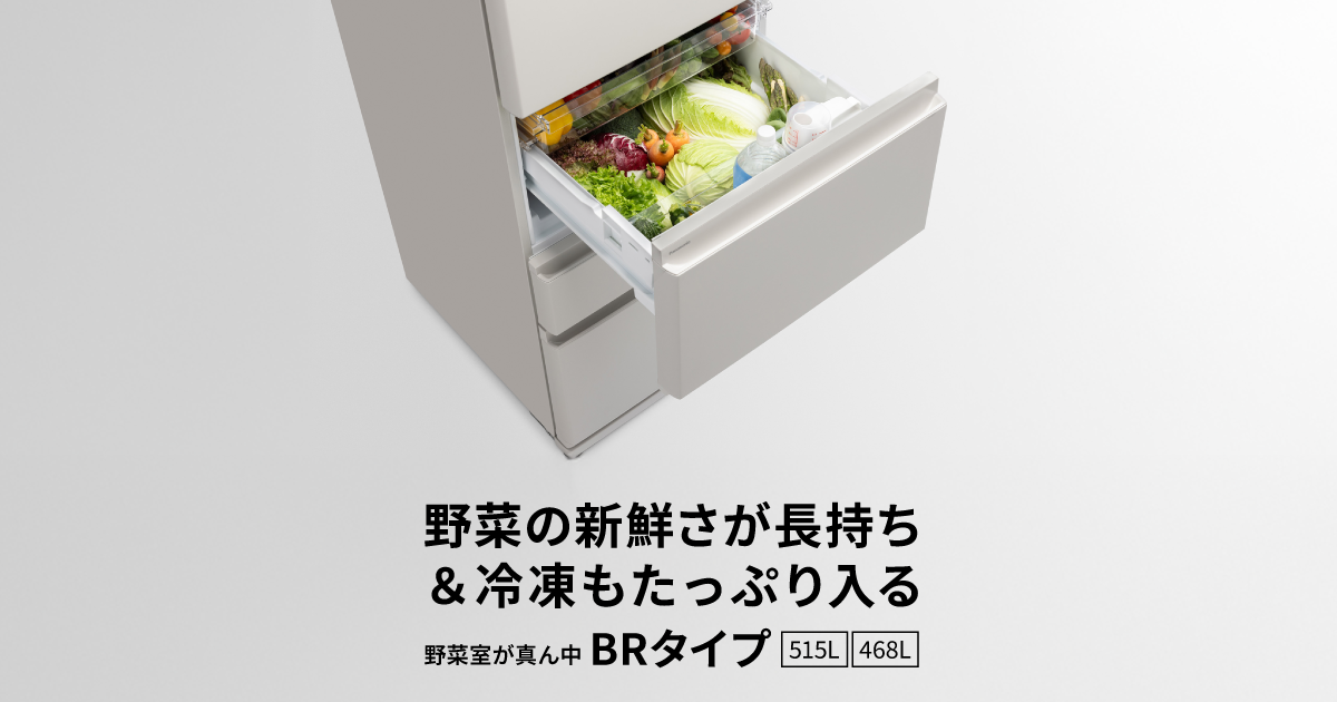 【うろっち】冷蔵庫 野菜室が真ん中 BRタイプ | 冷蔵庫 | Panasonic