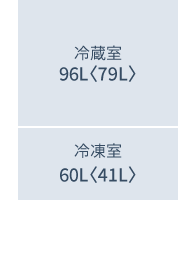 B16C3:各室定格内容積（L）