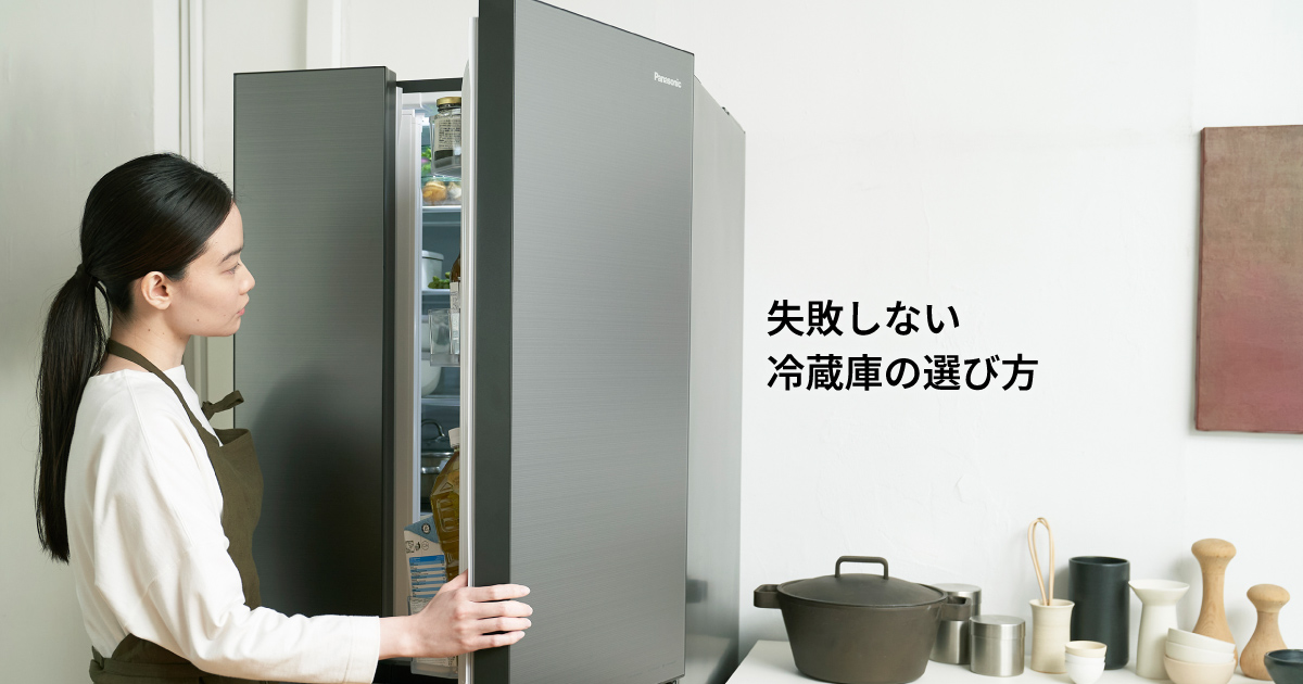 受取先決定！Panasonic 冷蔵庫 冷蔵庫が届いたぞぉー！ | ほぼ仙台食べ