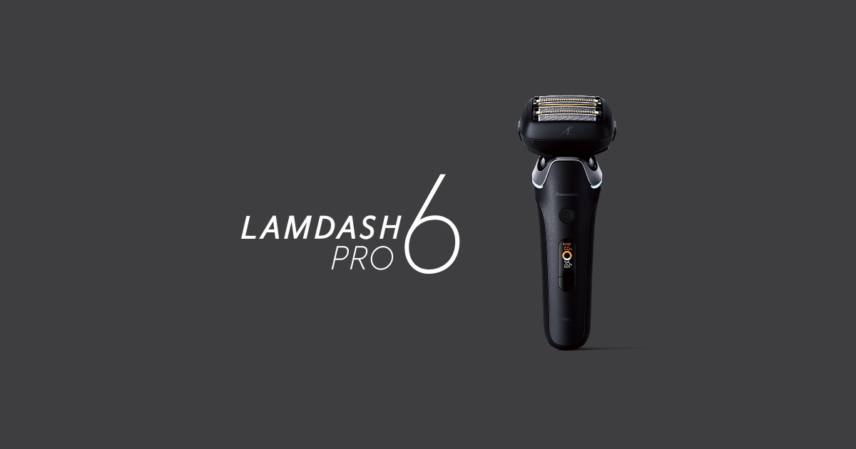 70年磨き続けた技術を結集。パナソニック最上位シリーズ、ラムダッシュ