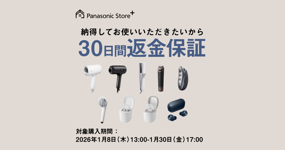 本キャンペーンは終了しました】30日間返金保証キャンペーン | 公式