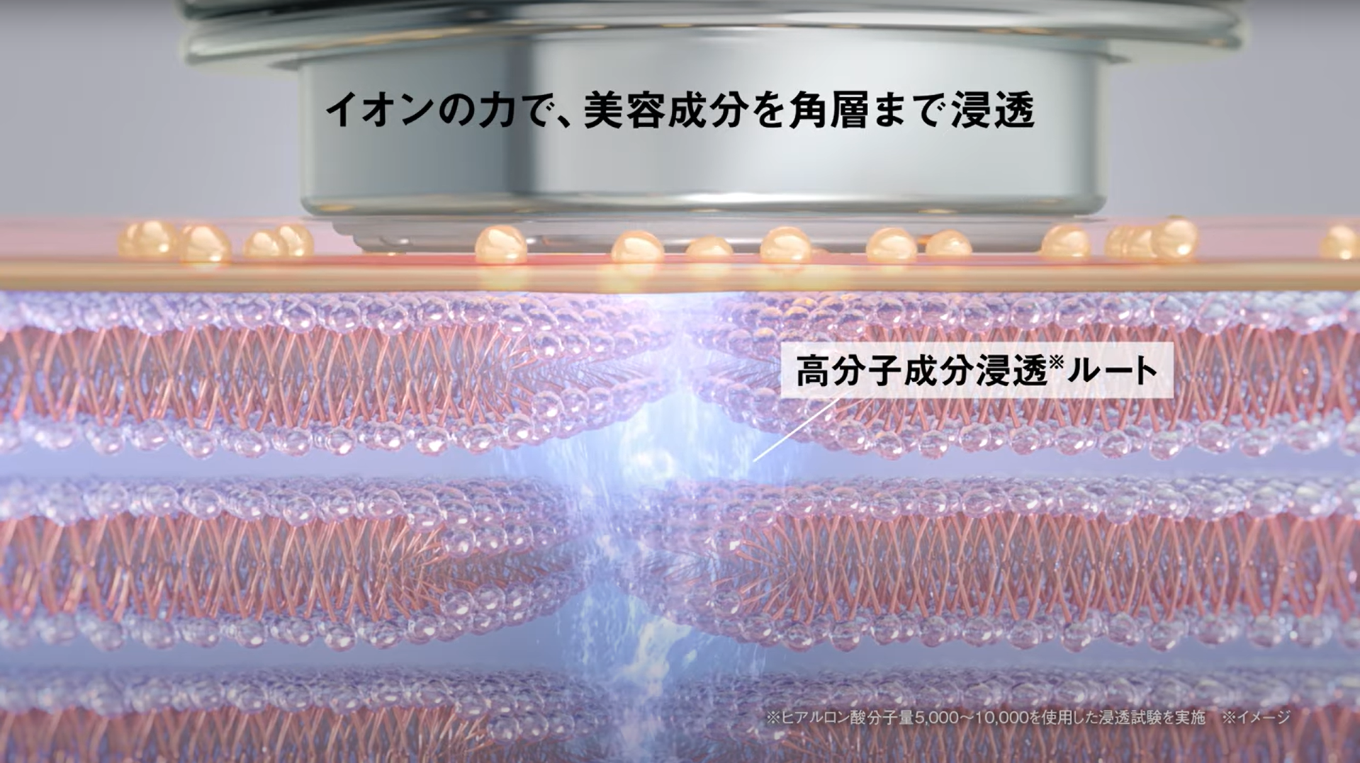 イオンブースト マルチ EX EH-SS85 使い方動画