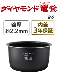 SR-N610Eの内釜