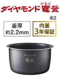 SR-X710Eの内釜