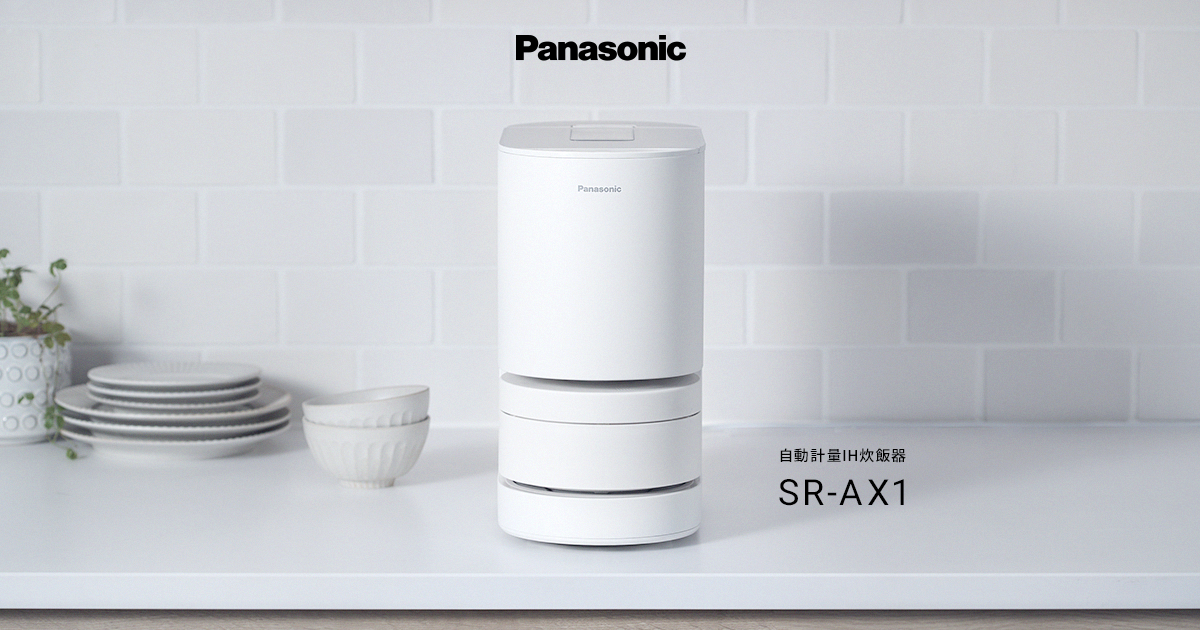 炊飯器・餅つき機パナソニック Panasonic 自動計量IH炊飯器 SR-AX1-W ホワイト