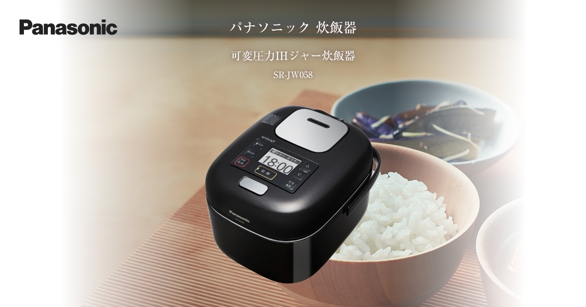 概要 おどり炊き 小容量タイプ(3合) SR-JW058 | 炊飯器 | Panasonic