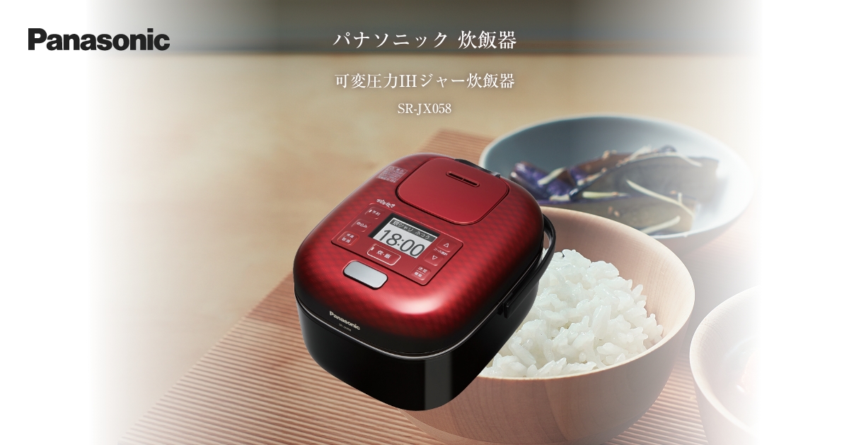 概要 おどり炊き 小容量タイプ(3合) SR-JX058 | 炊飯器 | Panasonic