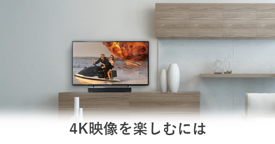 Panasonic 4K テレビ＋サウンドバー＋テレビ台