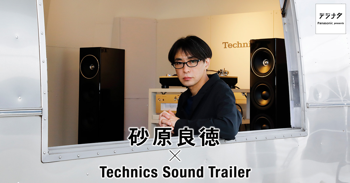 悠木碧・大谷智哉（「ソニックフォース」サウンドプロデューサー）×Technics（テクニクス） | 4K液晶・有機ELテレビ ビエラ |  Panasonic