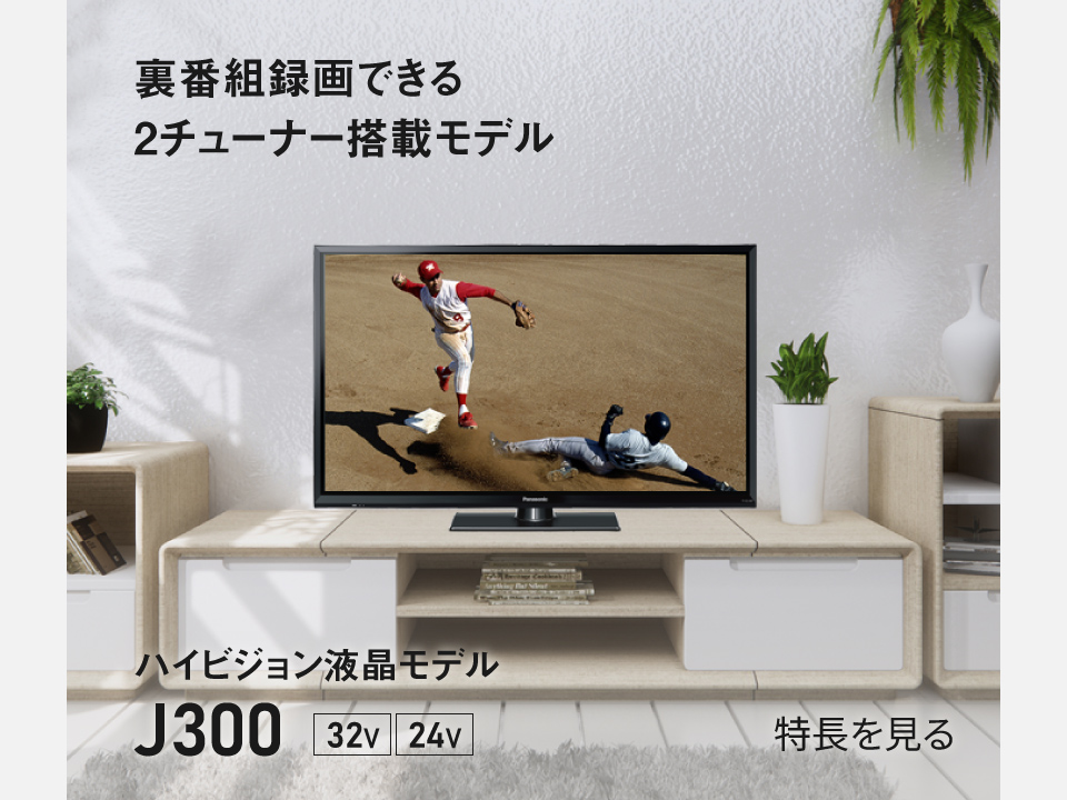 商品一覧 | 4K液晶・有機ELテレビ ビエラ | Panasonic