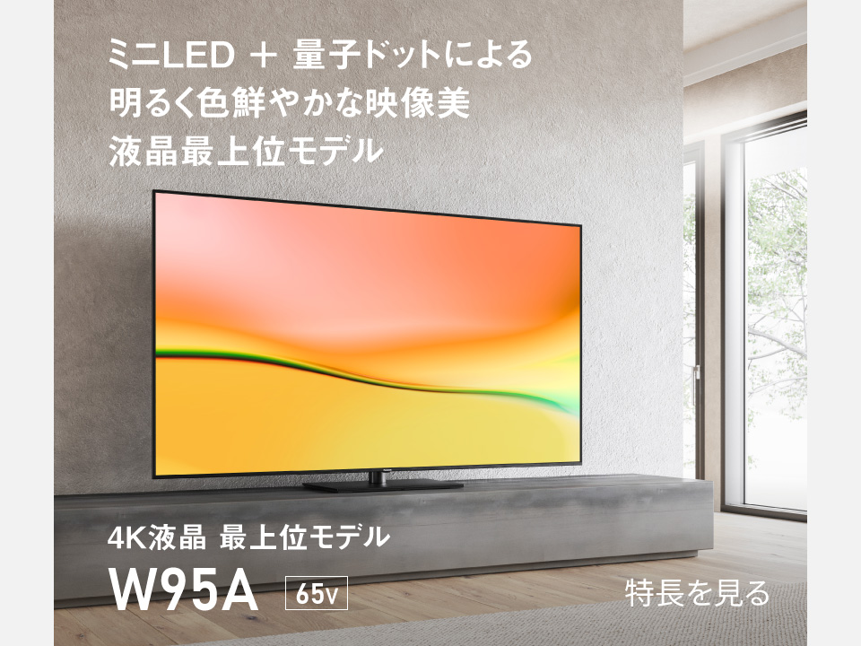 商品一覧 | 4K液晶・有機ELテレビ ビエラ | Panasonic