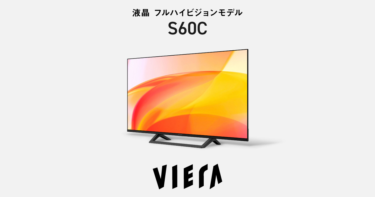 ダブルチューナー内蔵 フルハイビジョン液晶テレビ S60C | 4K液晶