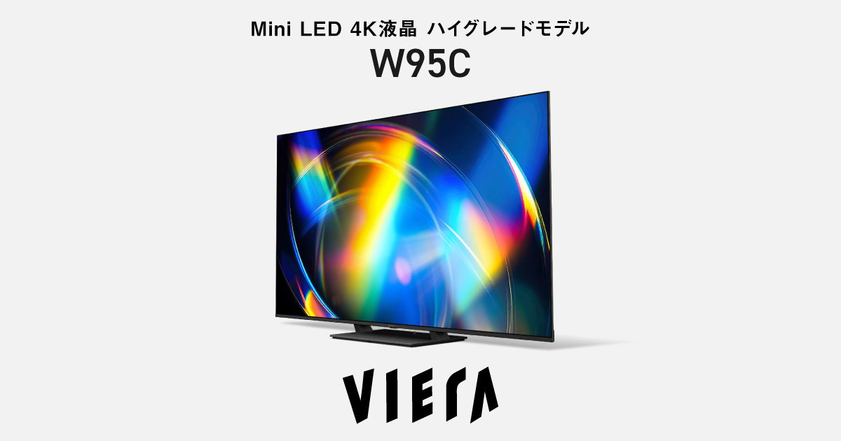 4Kダブルチューナー内蔵 Mini LEDバックライト搭載 4K液晶テレビ W95C
