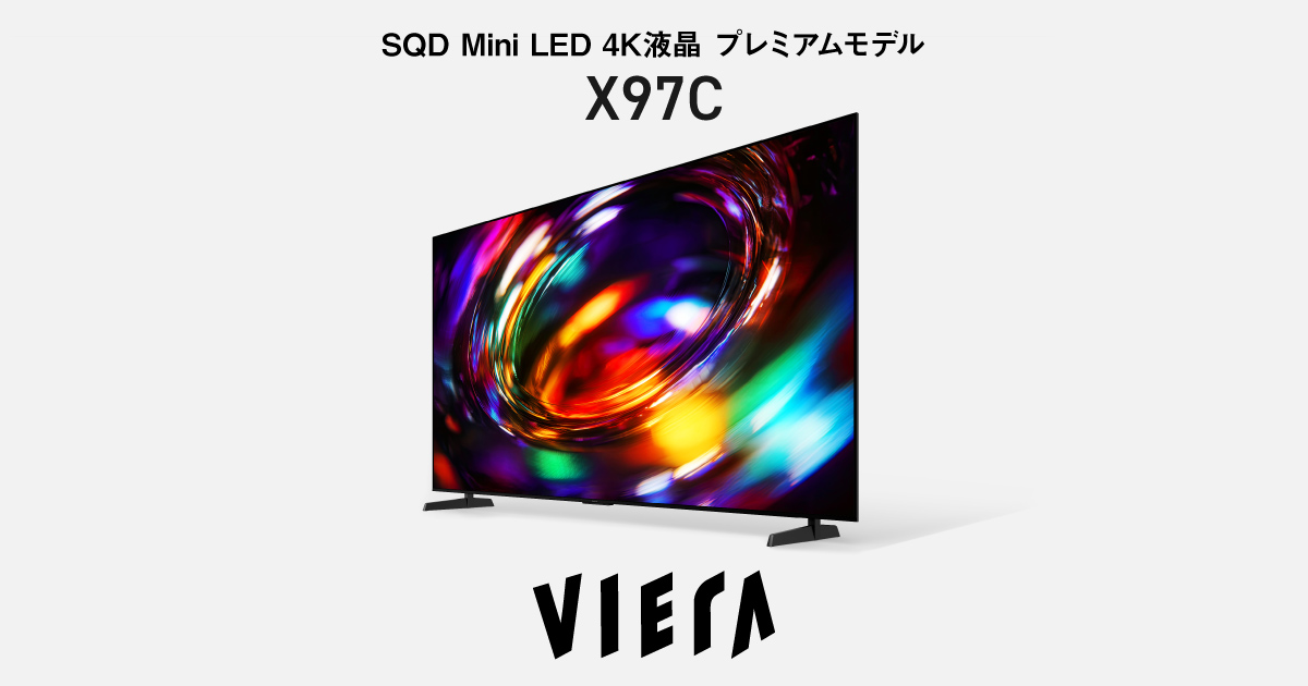 4Kダブルチューナー内蔵 SQD Mini LED 4K液晶テレビ X97C | 4K液晶