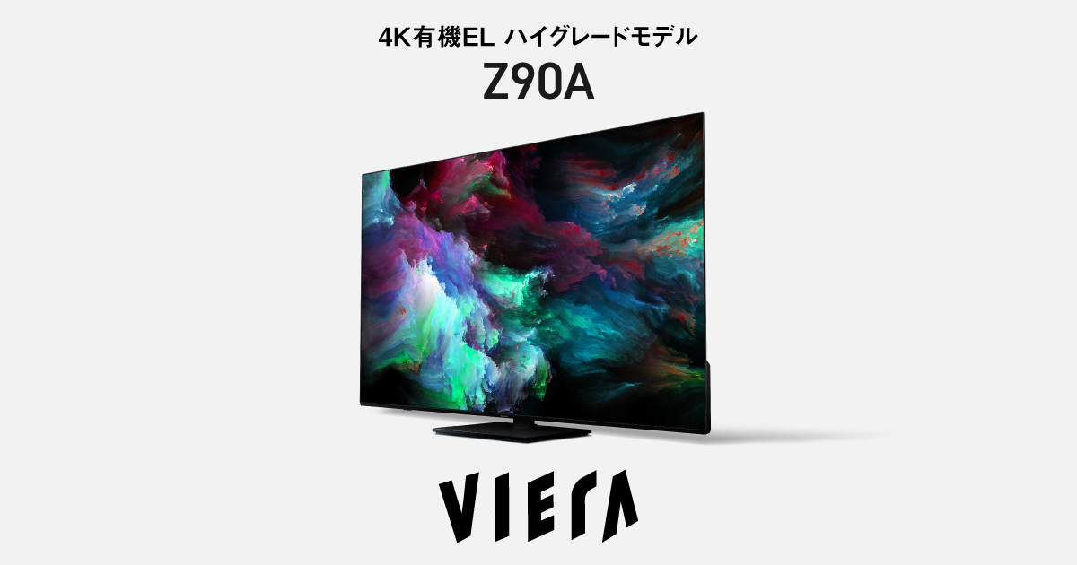 4Kダブルチューナー内蔵 有機ELテレビ Z90A | 4K液晶・有機ELテレビ 